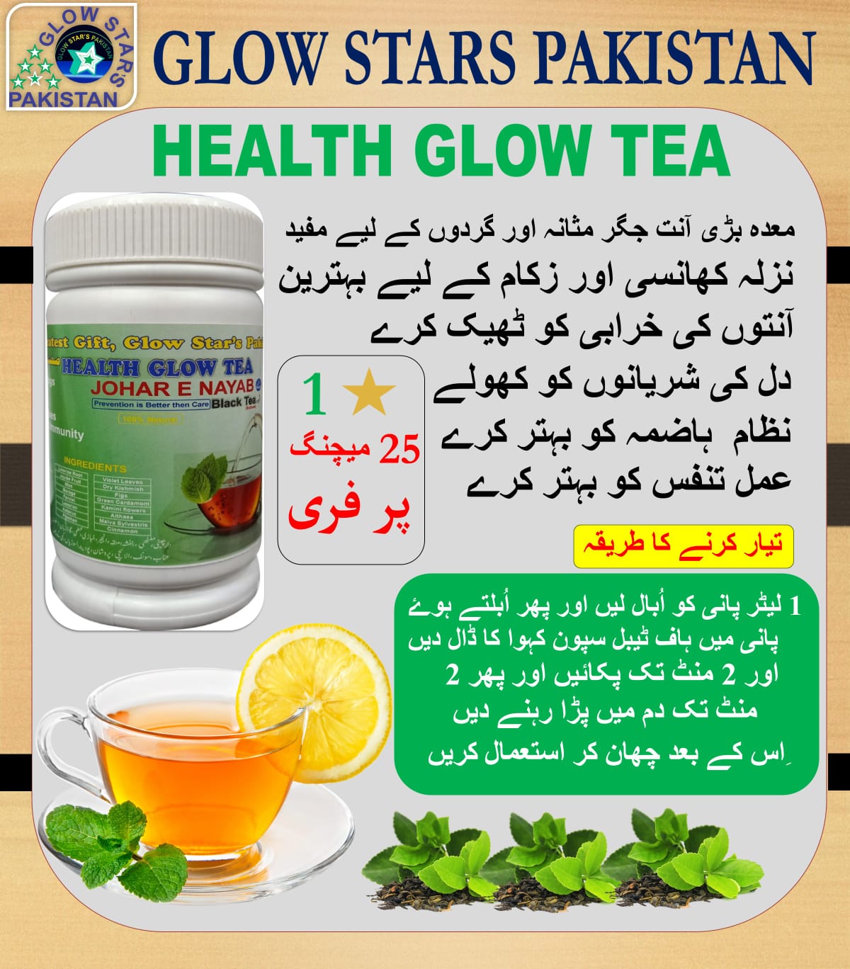 Health Glow Black Tea